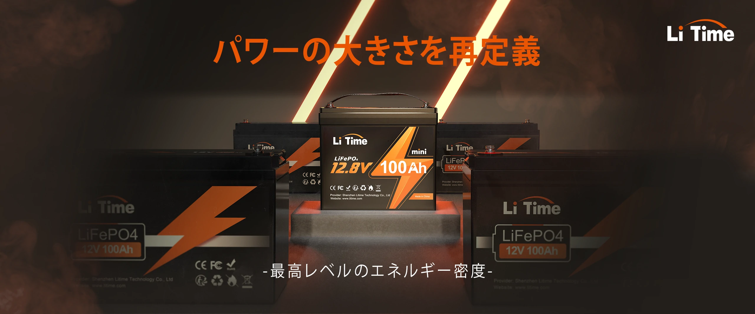 LiTime 12V 100Ahmini サブバッテリー用リン酸鉄リチウムイオン